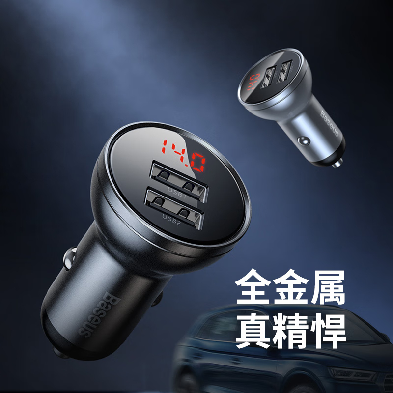 倍思(BASEUS) 车载充电器套装 数显双USB 4.8A快充一拖三1.2m高清大图