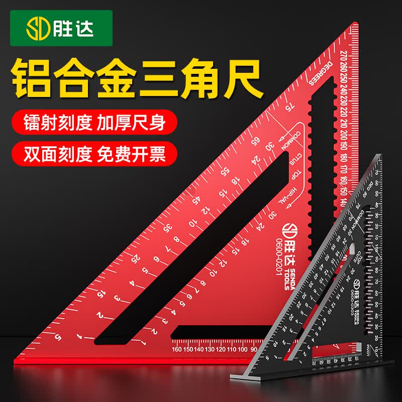 胜达三角尺铝合金高精度90度直角尺45度直角尺多功能不锈钢双面刻度加厚尺身高清大图