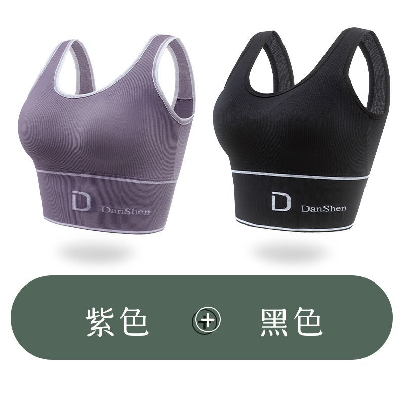 抹胸内衣女士学生跑步防震运动背心无钢圈小胸聚拢文胸 D两件装：紫色+黑色 XL标准码【120-140斤】