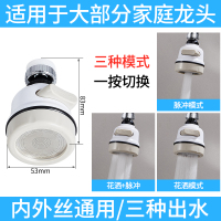 厨房水龙头高压增压花洒头喷头洗碗加压水头洒水水管外接喷洒淋浴 洗碗神器[大部分龙头通用][增压出水孔]