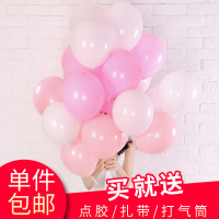 婚庆用品婚房装饰求婚表白圆形拱亚光气球结婚婚礼生日布置