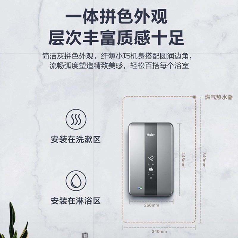海尔(Haier)即热式电热水器 8500KW即开即热速热变频小型淋浴双功率 抑垢净水洗