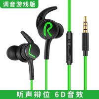 黑鲨游戏耳机入耳式有线高音质主播电竞吃鸡电脑手机通用听声辨位 黑色3.5接口带调音