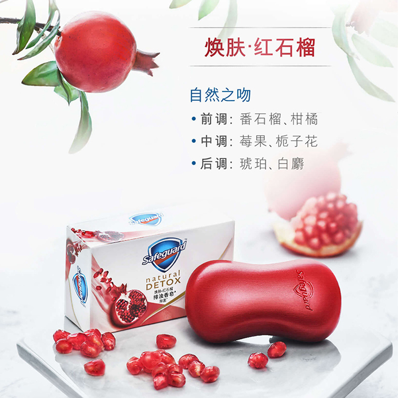 舒肤佳 除菌 果香型
