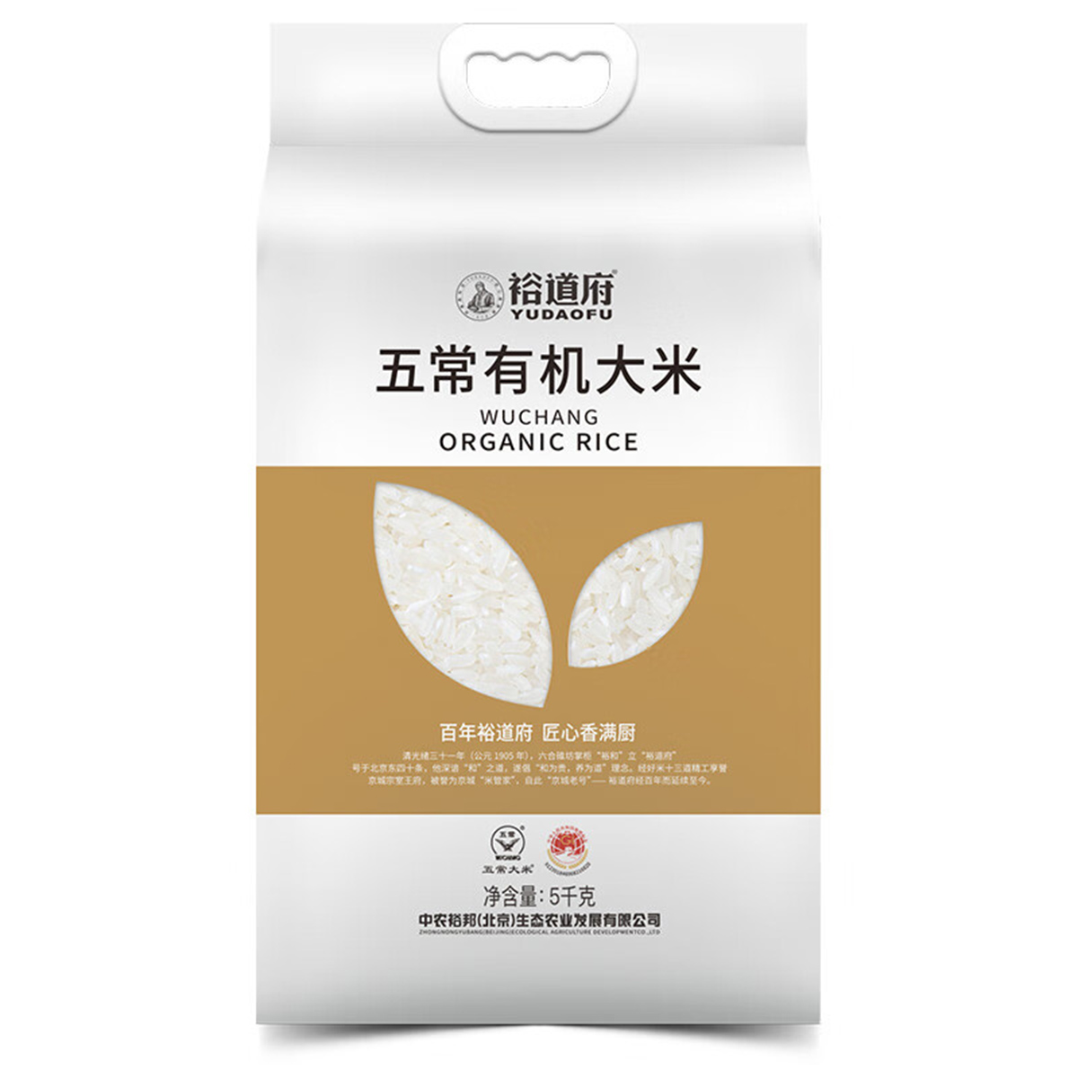 裕道府 五常有机大米 双层袋真空装5kg