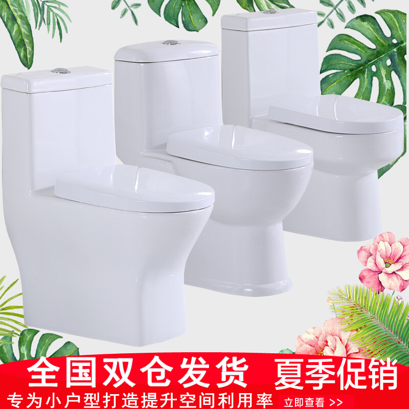 迷你家用马桶小号小户型坐便器防臭超短小尺寸58cm卫生间60波迷娜BOMINA