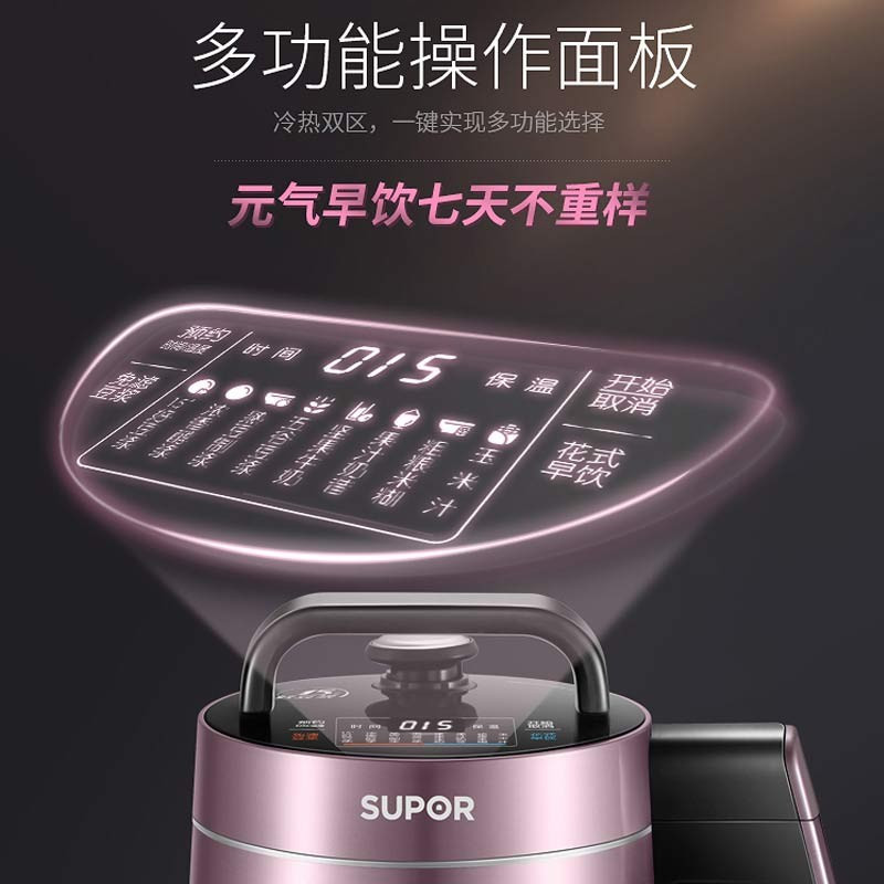 苏泊尔(SUPOR)豆浆机家用1.2L免滤预约保温豆浆机双层不锈钢多功能自动果汁榨汁机 DJ12B-P68紫色双层不锈钢