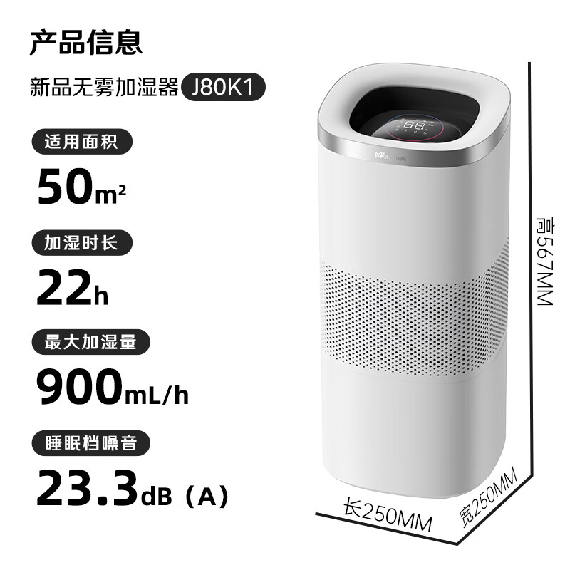 小熊加湿器除菌恒湿无雾加湿器卧室家用大容量极速加湿JSQ-J80K1高清大图