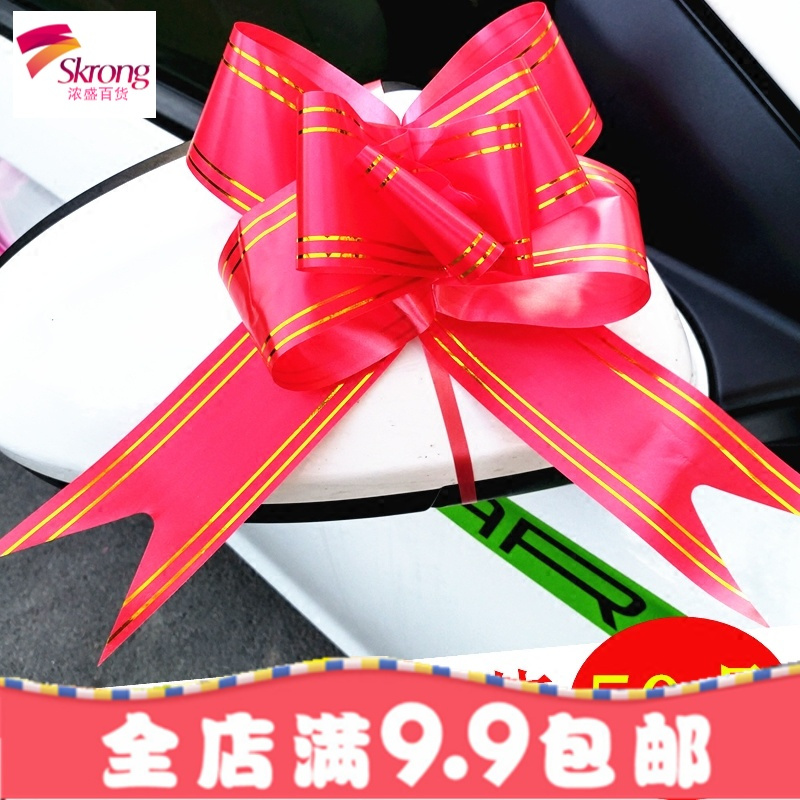 婚庆用品创意结婚拉花婚车车把蝴蝶结手拉花包装彩带礼品车队装饰