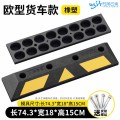 苏宁 万莱云特 塑橡胶止退器限位器/WLYT-ZTQ78/74.3*18*15CM