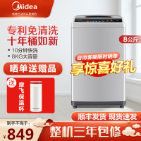 美的（Midea） 8公斤全自动波轮洗衣机家用大容量快洗脱水 免清洗洗脱一体 MB80V331