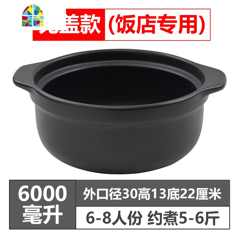 陶瓷炖锅砂锅汤煲粥煲家用砂锅明火可高温干烧不裂大号商用沙锅 FENGHOU 6000毫升(6-8人份)无盖款30cm高清大图