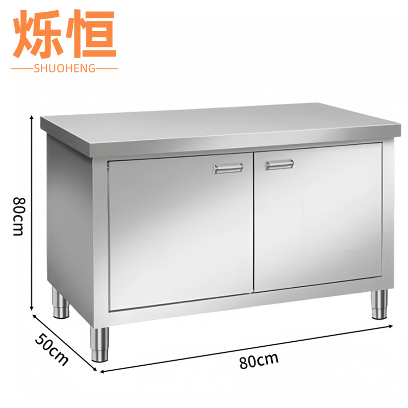 烁恒 操作台对开门80cm个