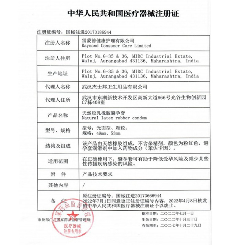 第六感持久延时避孕套超薄正品旗舰店安全套持久装byt男用高清大图