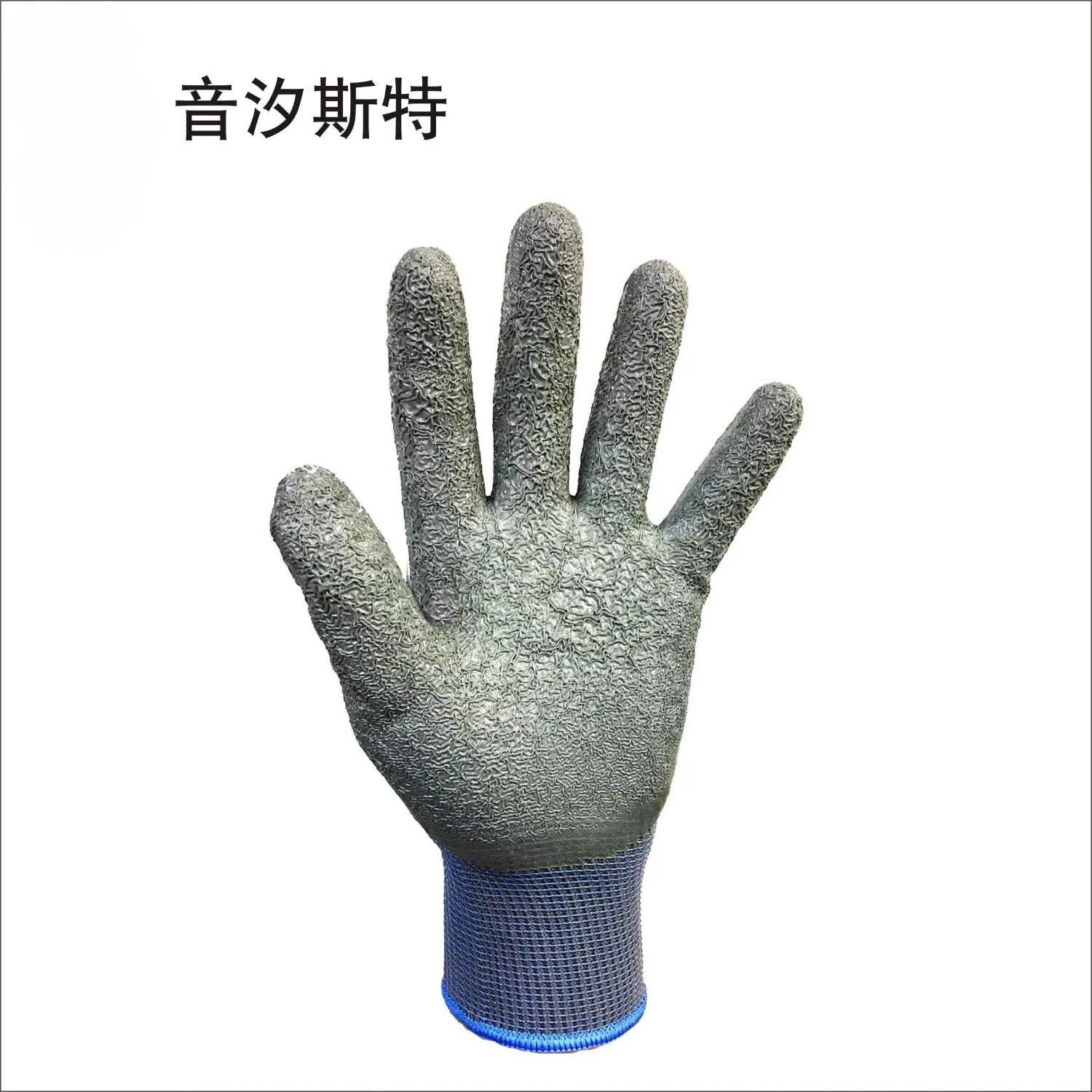 音汐斯特 手套 寖胶灰纱灰皱纹L码高清大图