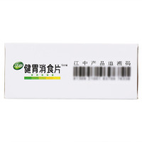 江中健胃消食片72片 儿童消化不良小儿脘腹胀满挑食厌食症胃肠用药
