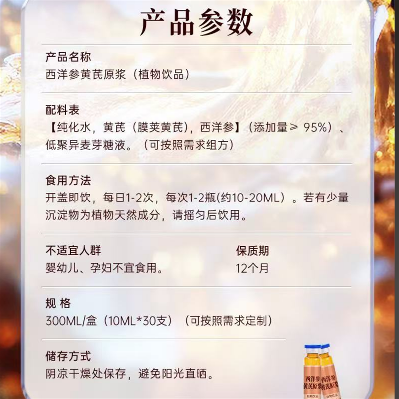 金龙碾 西洋参黄芪原浆(植物饮品) 10ml*30瓶高清大图