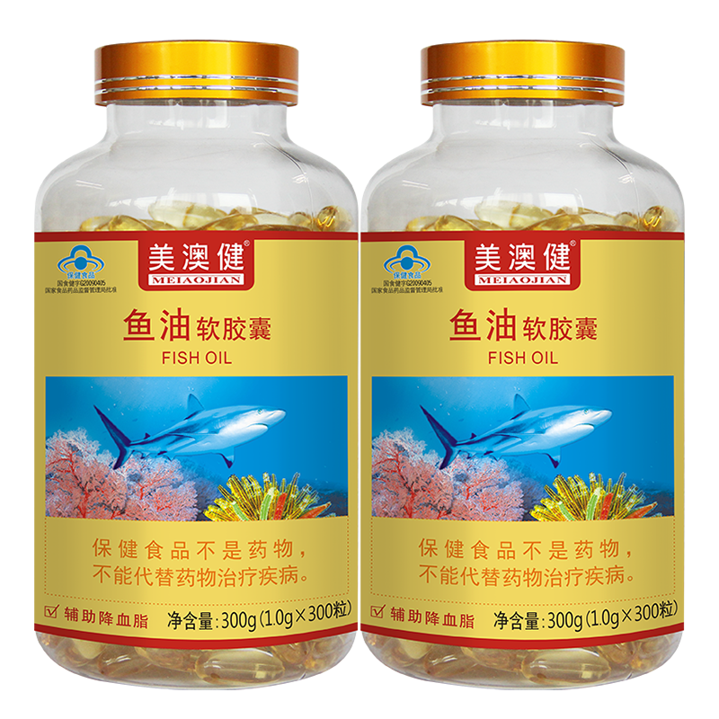 美澳健 鱼油软胶囊300粒瓶套装,深海油原料辅助成人中老年人降血脂可以搭鱼肝油