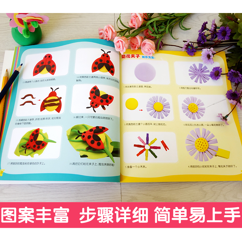 超轻黏土书籍大全教程书幼儿园纸黏土教学书创意手工制作diy教材儿童益智书籍3 6岁创意彩泥太空泥橡皮泥制作玩美手工黏土 基报价 参数 图片 视频 怎么样 问答 苏宁易购