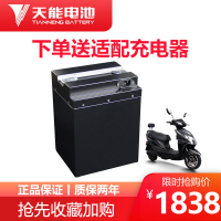 天能锂电池60v20ah电动车锂电池电瓶车电池豪华型两轮锂电池