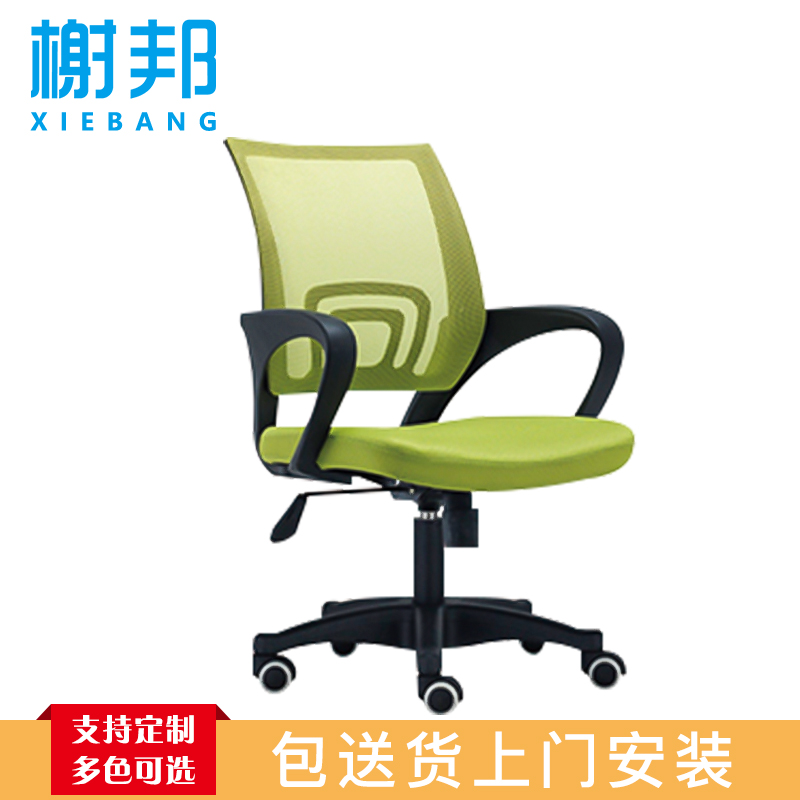 榭邦922B办公家具电脑椅家用椅子人体工学椅座椅工作椅员工椅会议椅职员椅办公椅透气网布椅