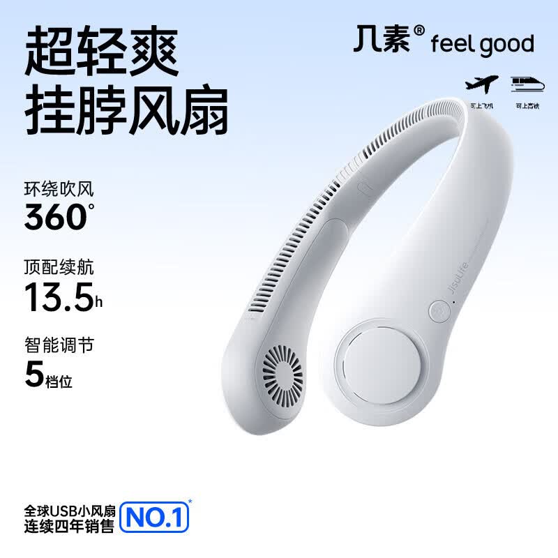 几素 挂脖风扇制冷随身迷你usb小风扇无叶风扇儿童挂颈子小电扇 4000mAhNeck Fan Life3FA14灰色