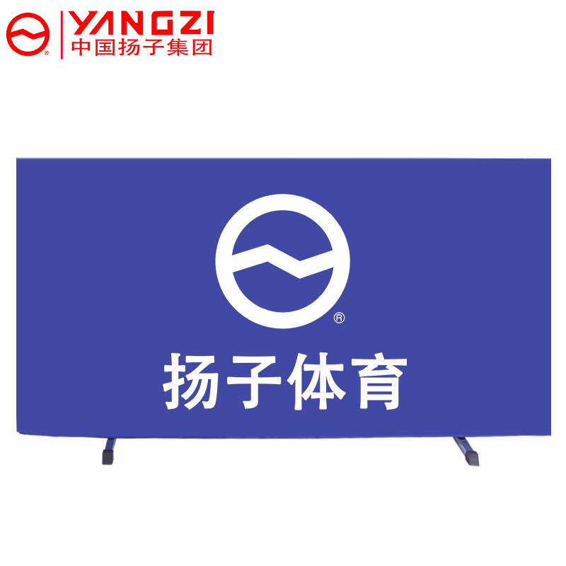 扬子(YANGZI)新国标乒乓球台高清大图