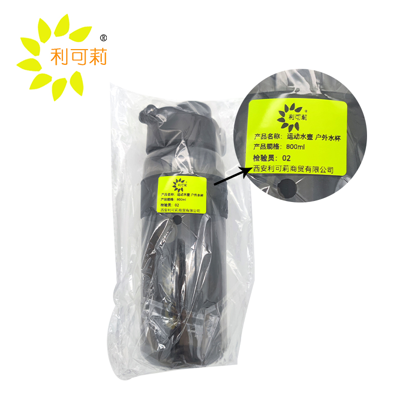 利可莉运动水壶 户外水杯 800ml/个高清大图