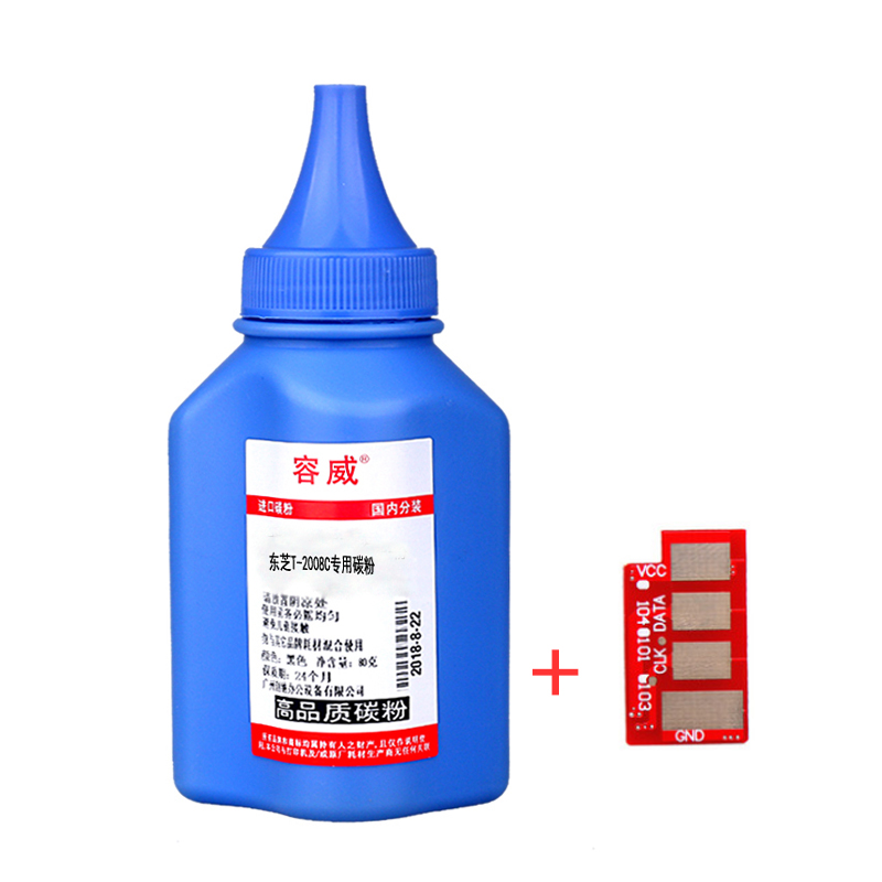 容威 适用东芝DP-2008碳粉 Toshiba E-STUDIO DP-2008F PS-ZT2008C打印机墨粉 碳粉1支+芯片1个
