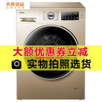 【二手99新】 Haier/海尔EG10014HBX39GU1变频滚筒洗衣机 烘干一体 智能wifi 10公斤大容