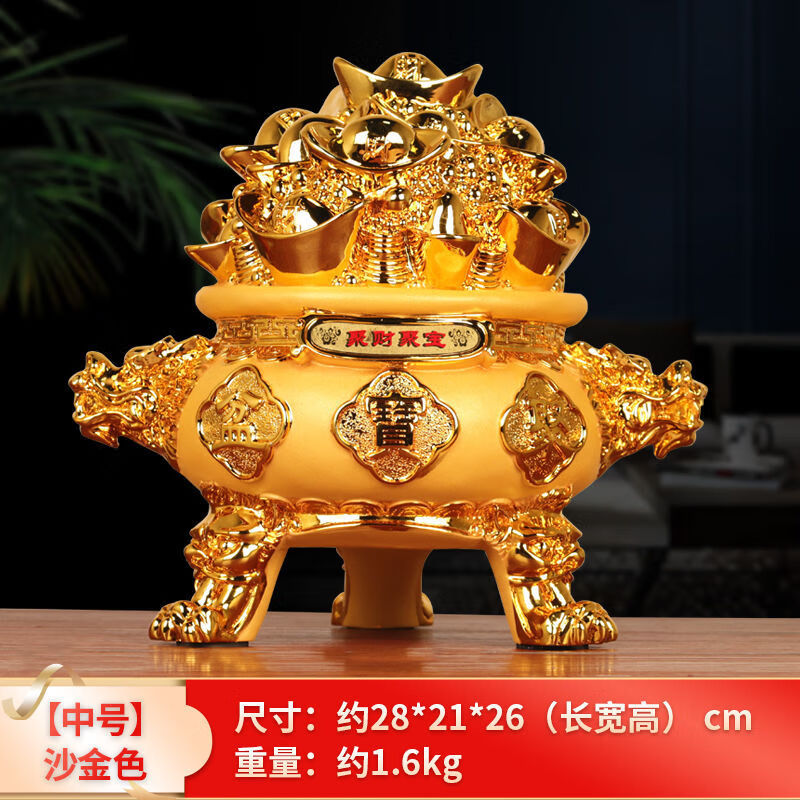 维诺亚聚宝盆摆件聚财硬币储钱罐十二生肖家用客厅财位店铺开业礼品 中号聚宝盆沙金(可存可取)