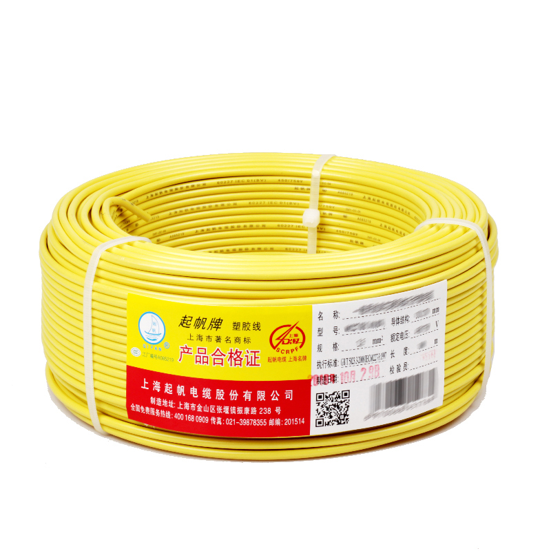 起帆(QIFAN)电线电缆 BVR1.5平方国标家装单芯多股铜芯软线 黄色 100米
