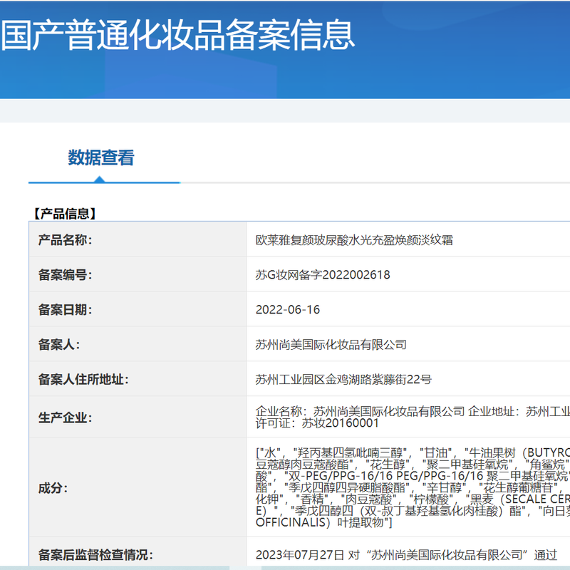 欧莱雅(LOREAL)复颜玻尿酸水乳套装礼盒 淡化细纹,补水保湿高清大图