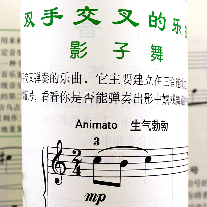[正版]约翰·汤普森简易钢琴教程(3)(附VCD一张) 音乐类书籍 老汤简谱教程 表演艺考书籍 现代演奏技巧 钢琴书高清大图