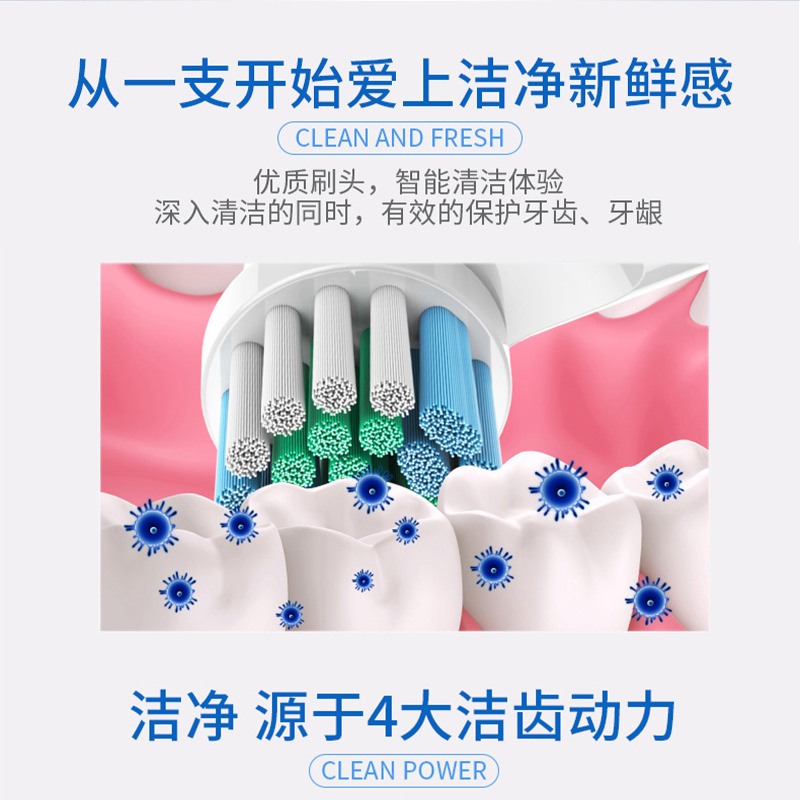 适配博朗oral欧乐比B电动牙刷头D12/D16/3757/3709/P2000替换通用
