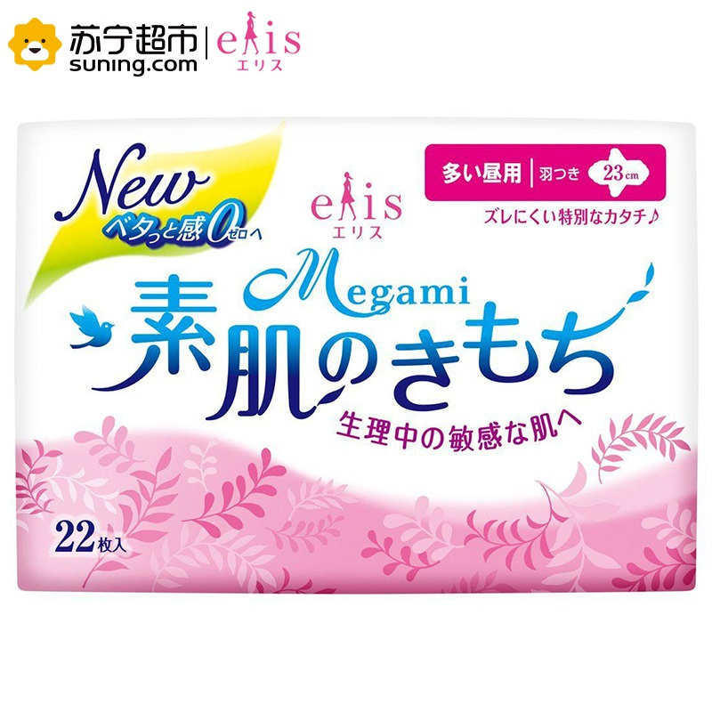 [日本原装进口]大王(GOO.N)Megami棉柔轻便卫生巾23cm超薄透气 日用护翼 清新舒适 亲肤姨妈巾 22枚