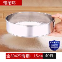筛子面粉筛加厚304不锈钢过滤网家用手持细60目筛网烘焙工具|304不锈钢圈[304筛网] 30CM60目