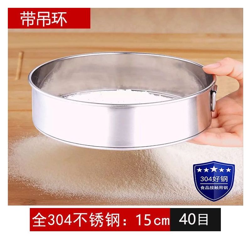 筛子面粉筛加厚304不锈钢过滤网家用手持细60目筛网烘焙工具|304不锈钢圈[304筛网] 30CM60目