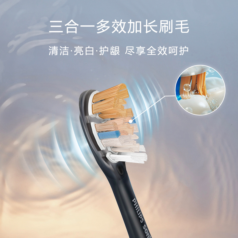 飞利浦(Philips)电动牙刷头 3支装尊享多效合一 适配HX9996等 黑色HX9093/96