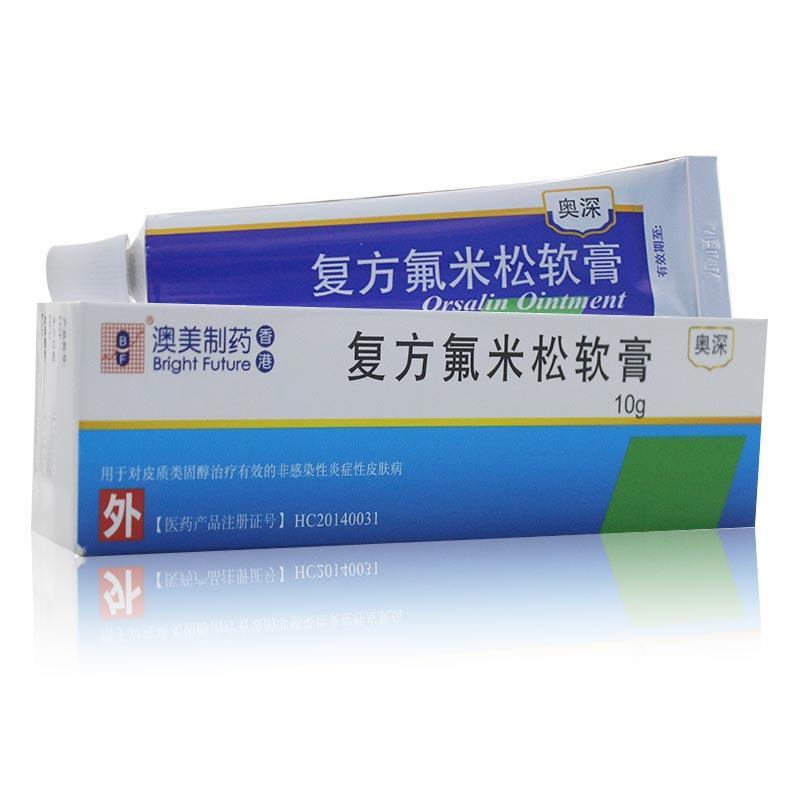 奥深复方氟米松软膏10g1支盒参数