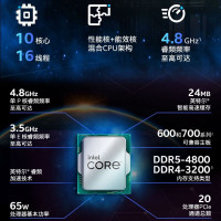 i5-13490F 13代酷睿 处理器 10核16线程 睿频至高可达4.8Ghz 24M三级缓存 台式机盒装CPU