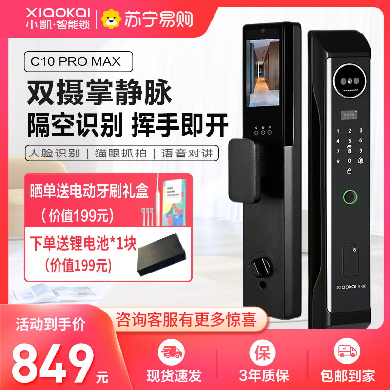小凯C10 PRO MAX