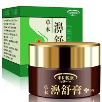 【优选】濞舒膏本鼻炎膏曾老太鼻舒通百鼻通膏明式氏清渊膏藏方畅渊膏过敏性鼻炎鼻塞鼻甲肥大流鼻涕龚庭鼻炎膏 濞舒膏（买二送一