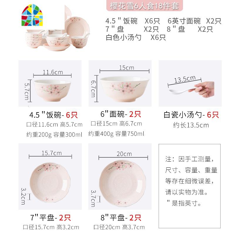北欧ins网红可爱情侣6人食日式樱花家用陶瓷碗碟碗盘碗筷餐具套装 FENGHOU 粉色樱花18件套（6人食福利款_886