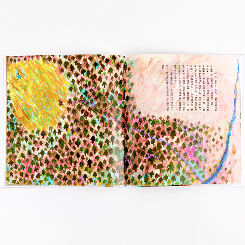 醉染图书橡子与山猫9787559633262