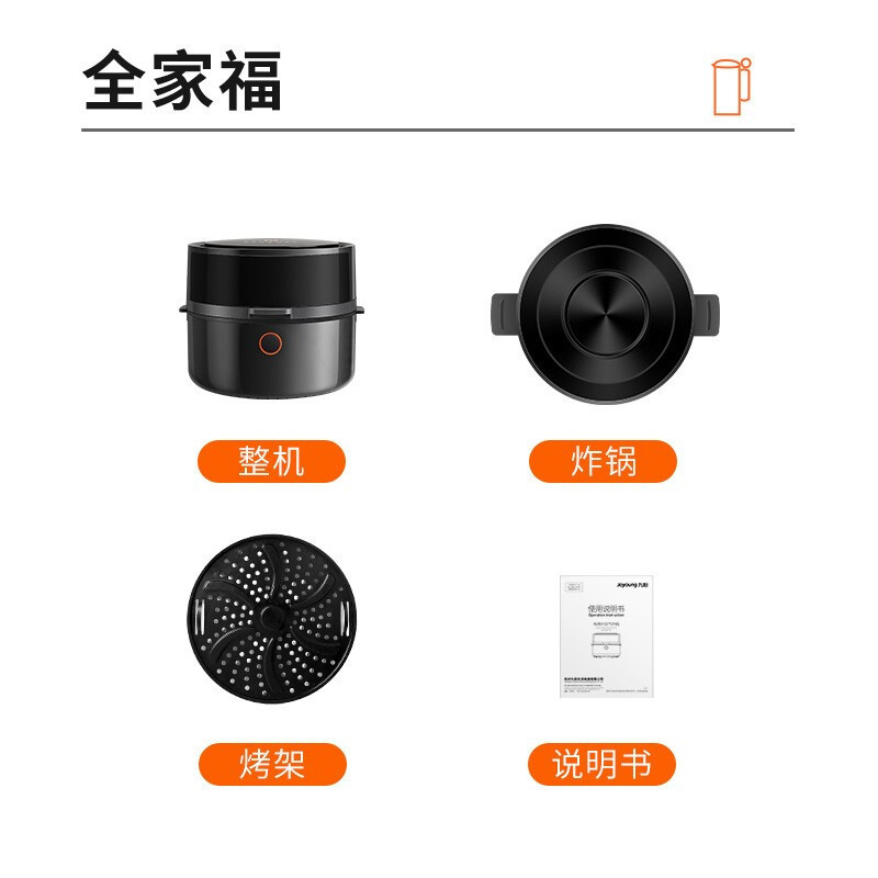 九阳(Joyoung) 空气炸锅 KL55-VF531家用5.5L大容量多功能可视电炸锅智能定时温控薯条炸鸡干炸锅