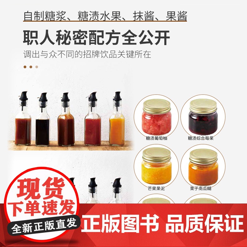 生活-咖啡馆慢时光 118款招牌咖啡茶饮果汁冰品及餐点咖啡果汁气泡饮三明治司康上百种饮品餐点食谱萃取方法教程高清大图