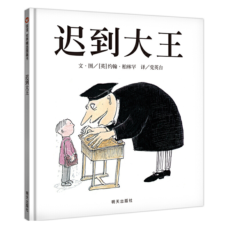 猜猜我有多爱你(小兔和大兔子比谁爱对方多一点) [正版]迟到大王 精装硬壳绘本 信谊世界精选图画书 0-1-2-3-4-