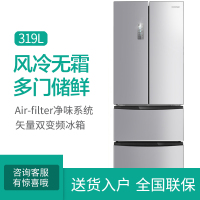 【二手99新】容声 319升 多门冰箱 变频一级能效 风冷无霜 变温抽屉 流光银 BCD-319WD11MP