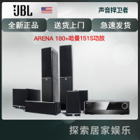 JBL Arena 180+哈曼151S功放 5.1声道电视电脑木质HIFI家庭影院